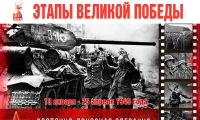 Восто́чно-Пру́сская опера́ция