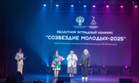 В областном Дворце культуры им. Винокура прошёл заключительный концерт областного эстрадного конкурса «Созвездие молодых-2025»